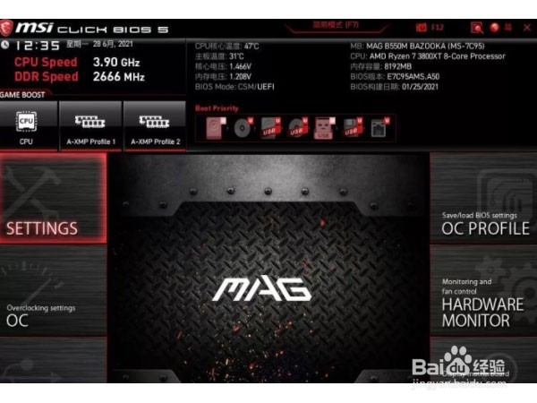 微星安全启动怎么开启