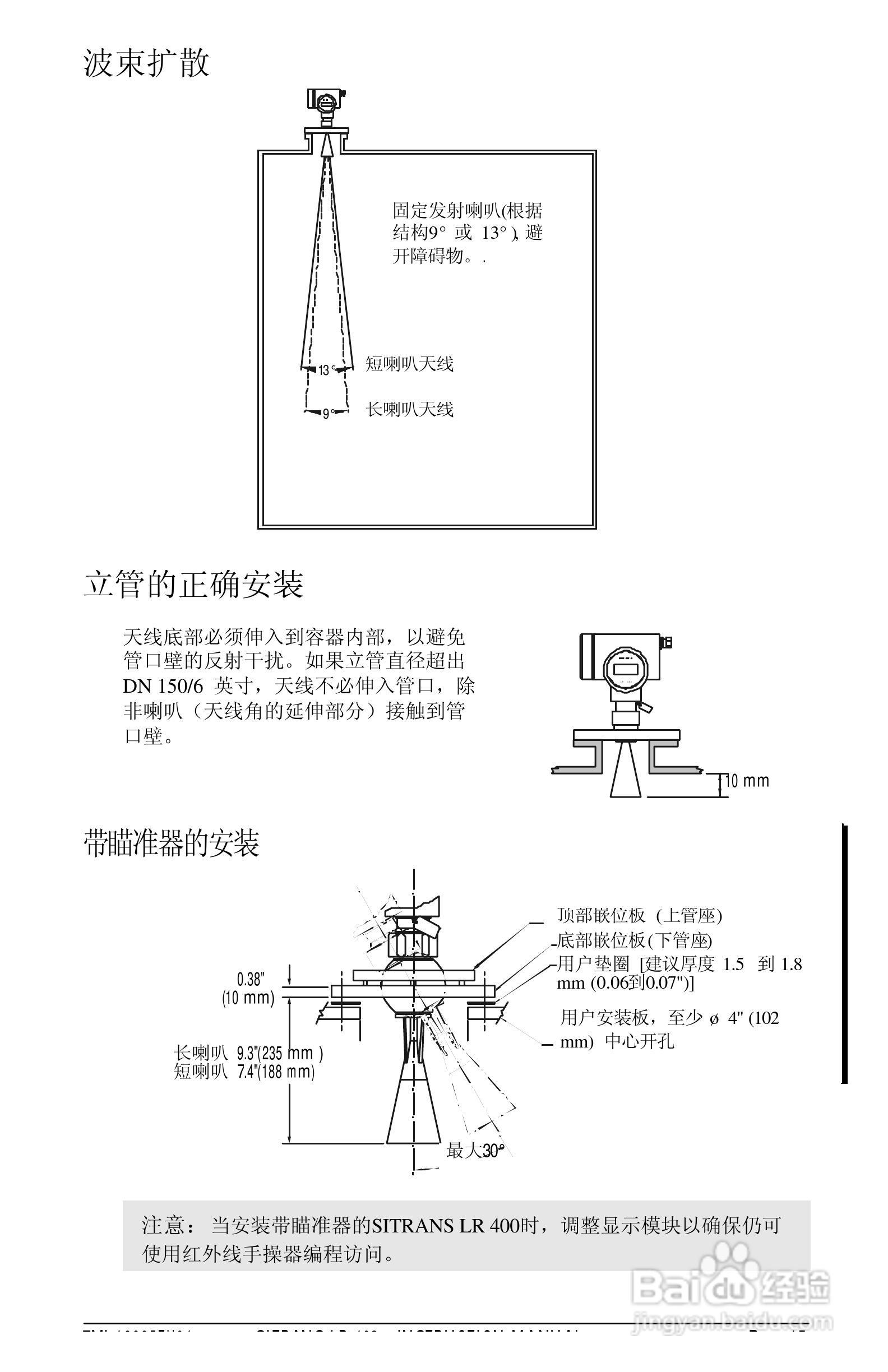 西门子LR400雷达物位计操作手册:[3]
