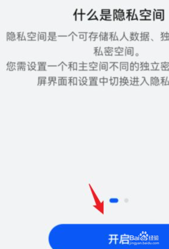 荣耀隐藏应用怎么设置