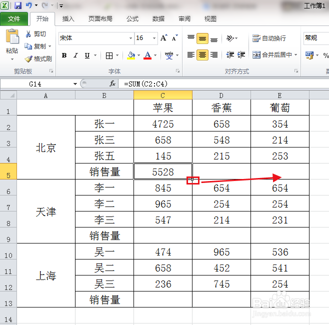 Excel表格如何跨行列复制公式