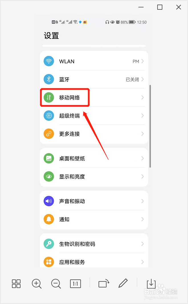 荣耀20S如何使用卡2的流量？