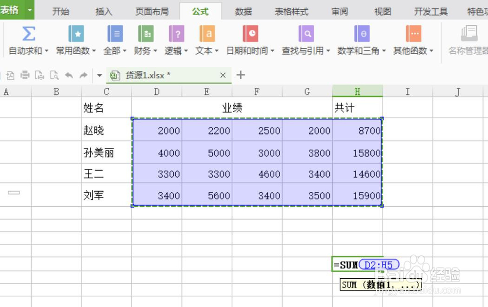 EXCEL表格的简单计算方法