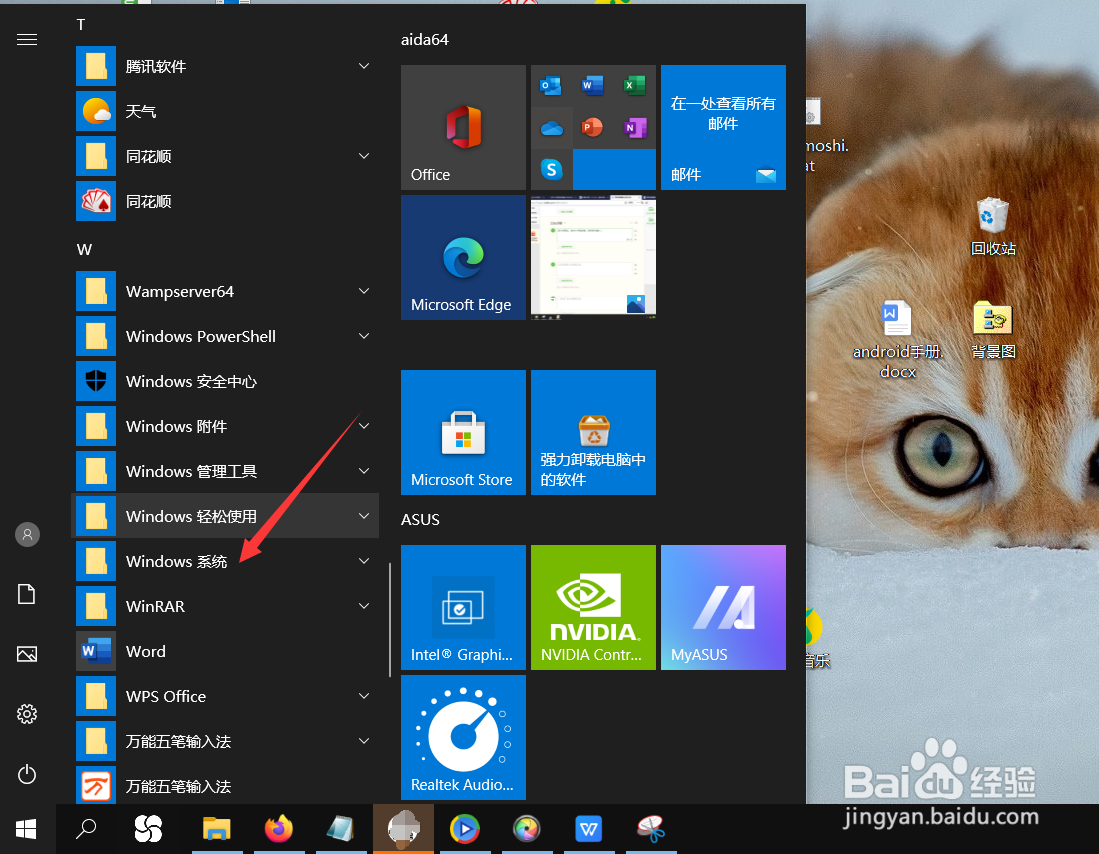 win10系统电脑没有命令提示符(管理员)怎么办