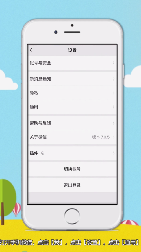 微信怎么关闭朋友圈