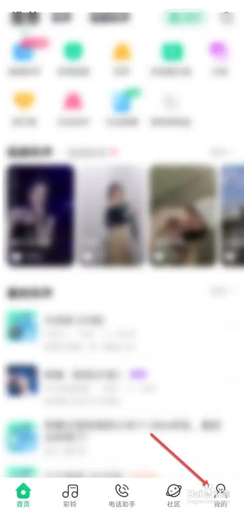 酷狗铃声如何关闭铃声连续播放