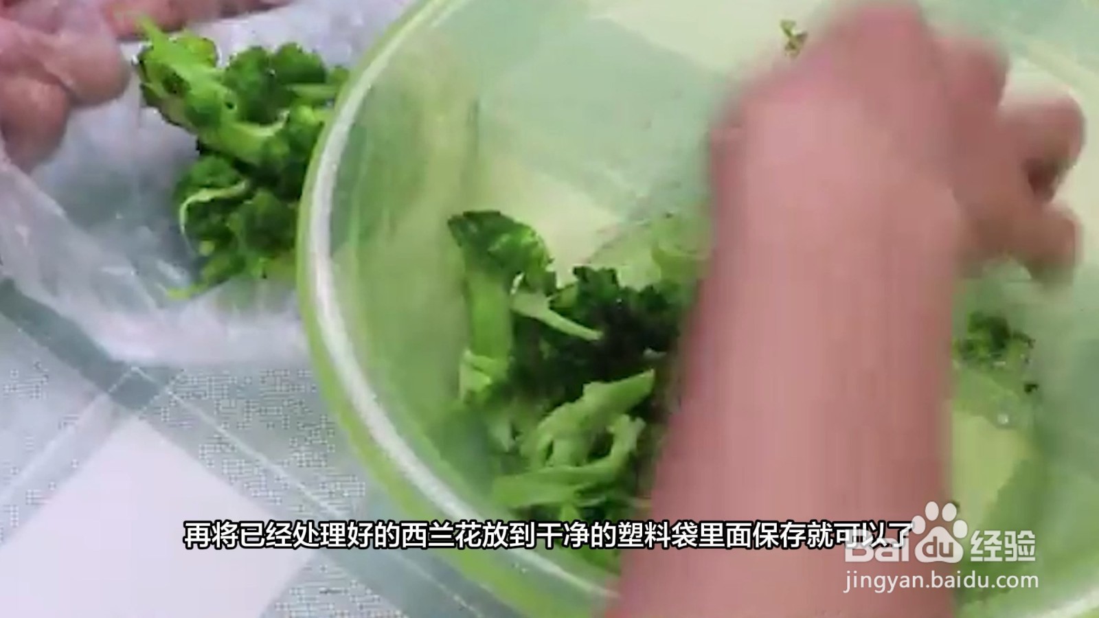 西兰花怎么保存时间长还新鲜