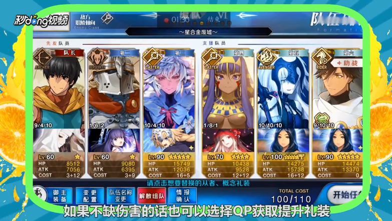 FGO如何快速获取QP点