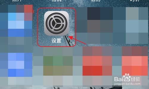 iPhone手机安装软件没有桌面图标怎么办