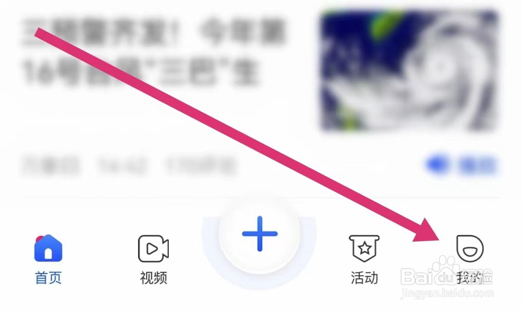 科普中国APP如何申请发布活动？