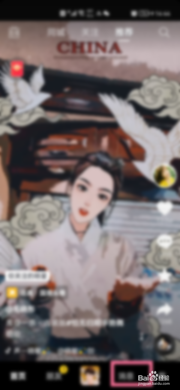 抖音怎样查看谁点赞评论了自己的作品