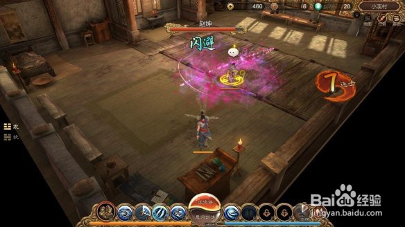 《天命奇御》小村大侠 屋内女贼