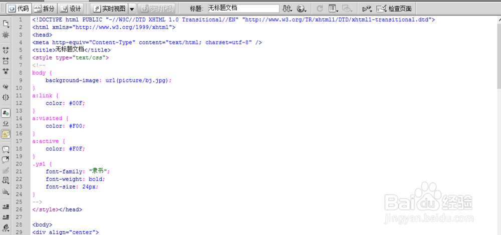 如何进行网页基础设计5