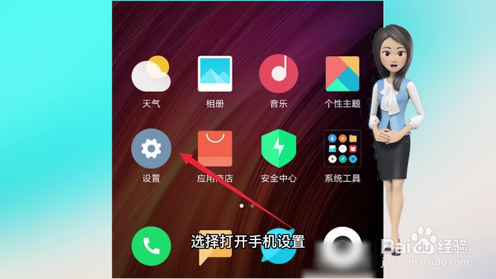 电池百分比在哪里设置