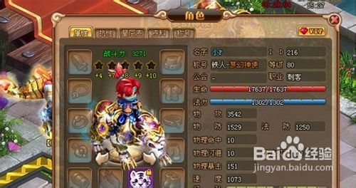 新梦幻之城圣殿骑士刷钱攻略