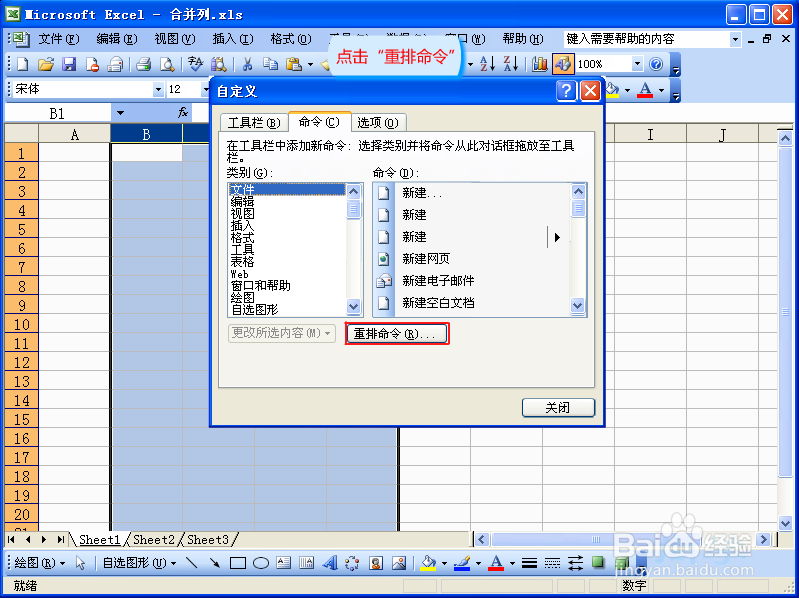 表格自定义快捷键