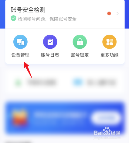 淘宝怎么禁止别人登录