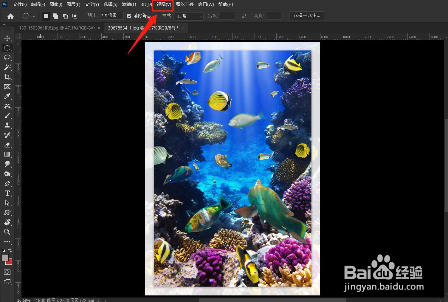 PS(Photoshop2022）怎么打开标尺