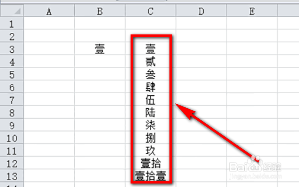 <b>excel怎么输入中文大写数字壹贰叁</b>