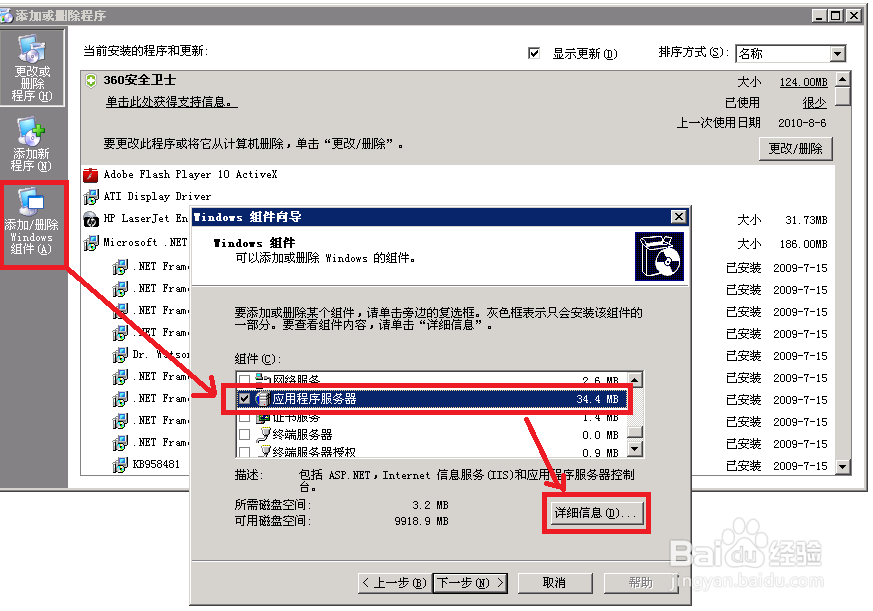 windows 2000/2003如何安装FTP服务器\FTP站点?