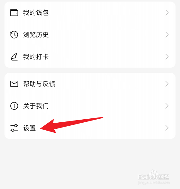 盐言故事软件怎么查看账户域名
