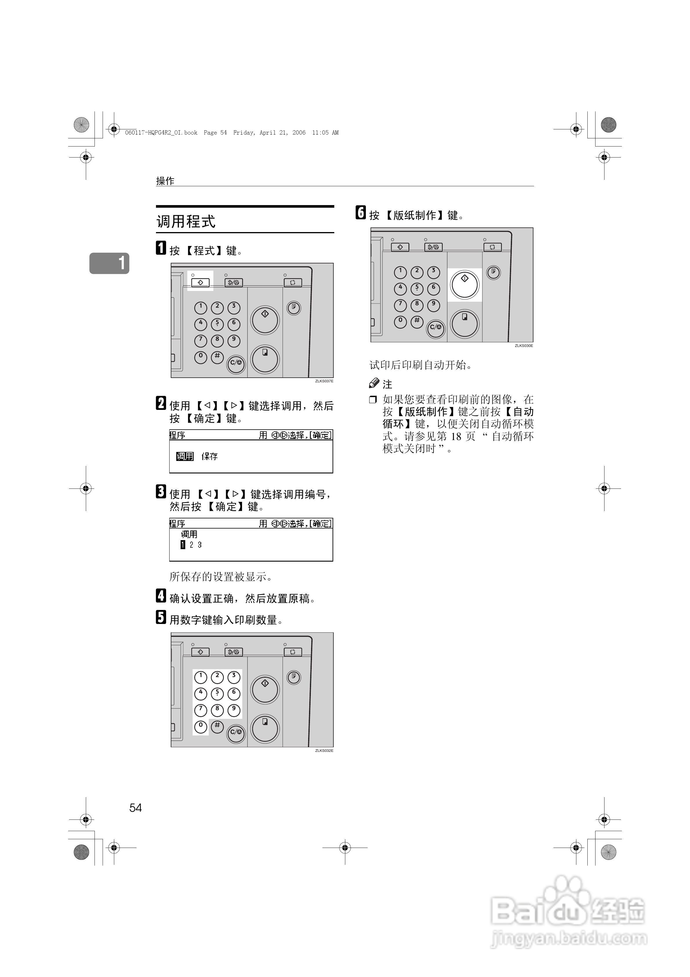 基士得耶CP6451P一体机使用说明书:[7]