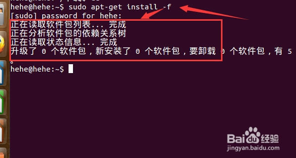 ubuntu 15.04怎么安装QQ