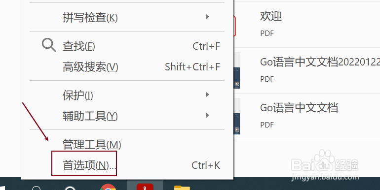 Adobe Reader设置页面缩放类型