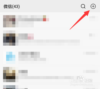 微信怎么发起群收款