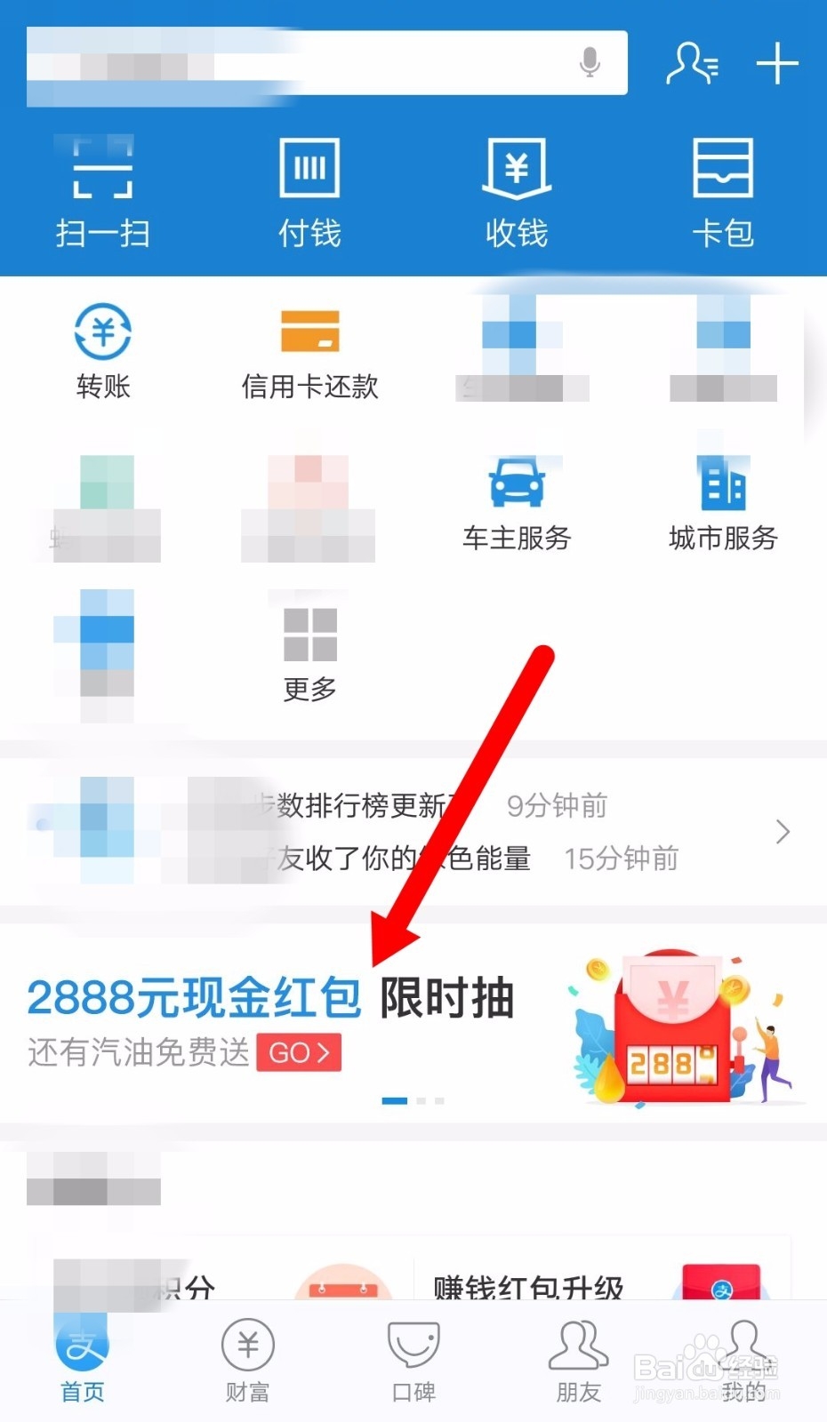 支付宝车险报价抽2888红包活动如何玩