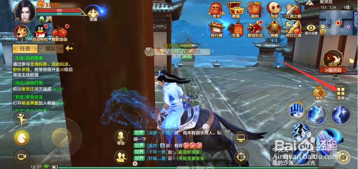 天龙八部手游珍兽怎么学习技能