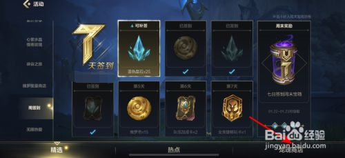 英雄联盟手游龙魂水晶如何使用