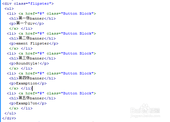 flipster.js触摸屏banner的3D旋转木马动画