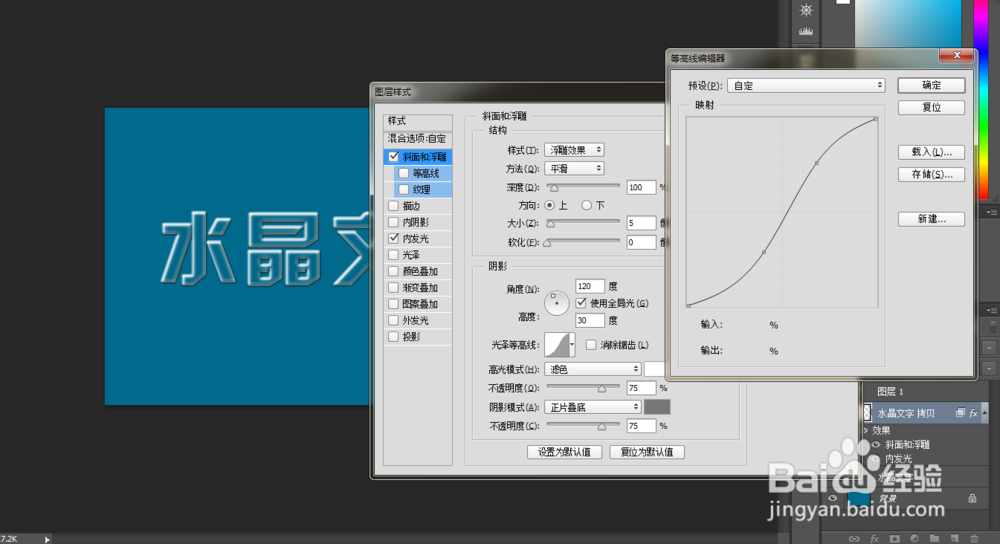 PS如何制作透明字体