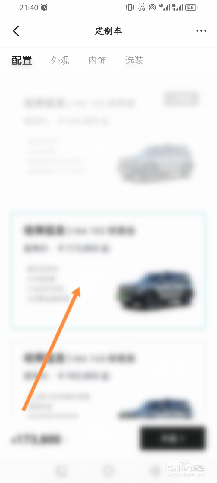 哈弗智家怎么订购车辆