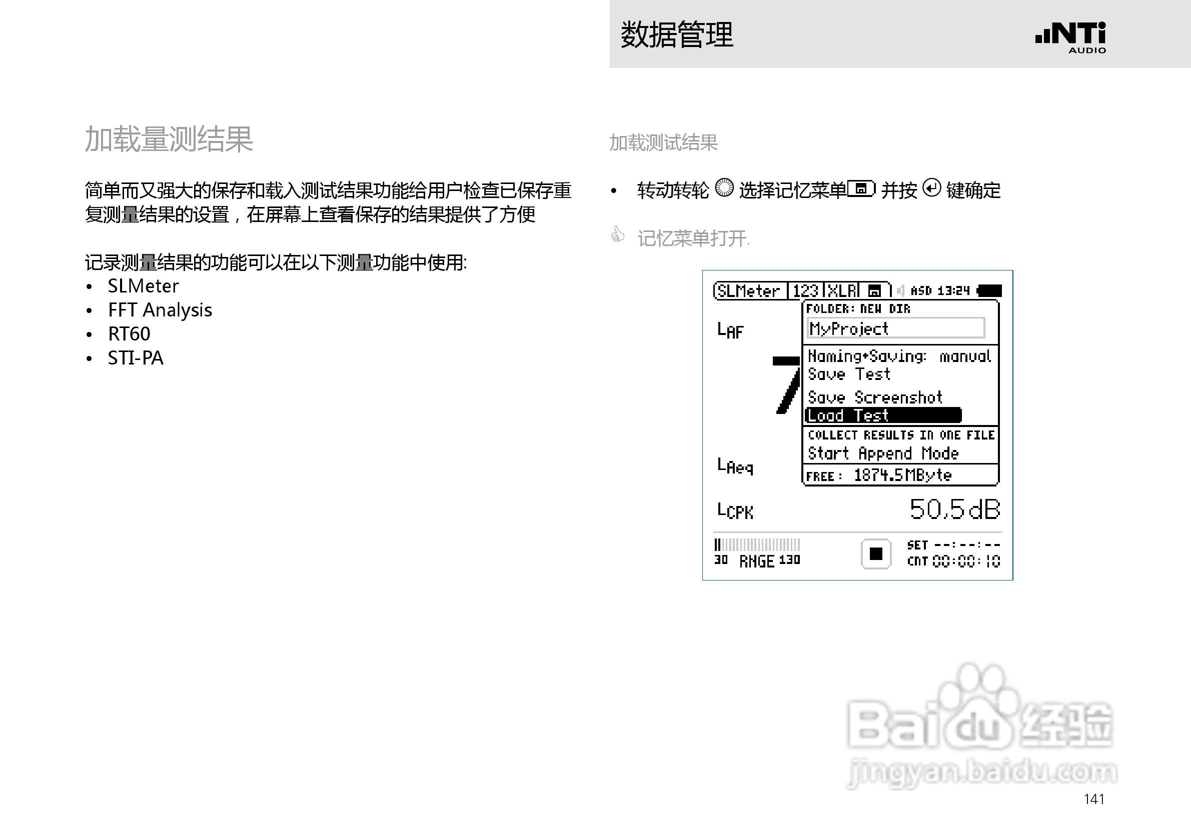 NTI AUDIO XL2手持便携式音频分析仪操作手册:[15]