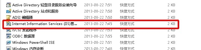 怎样开启iis服务