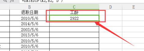 excel怎么时间相减