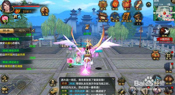 天龙八部手游怎么冲级