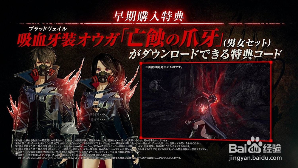 噬血代码教堂攻略