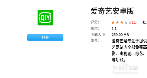 deepin linux怎么用爱奇艺看视频