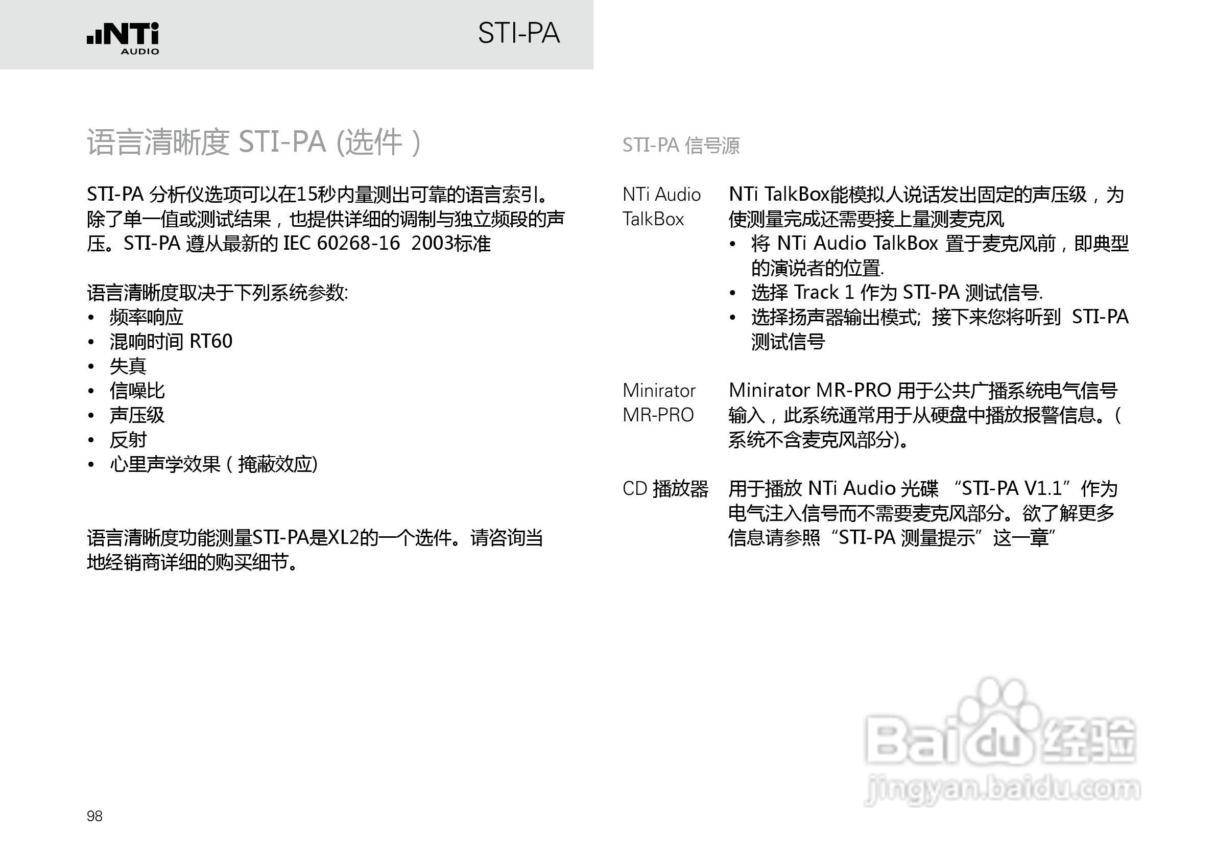NTI AUDIO XL2手持便携式音频分析仪操作手册:[10]