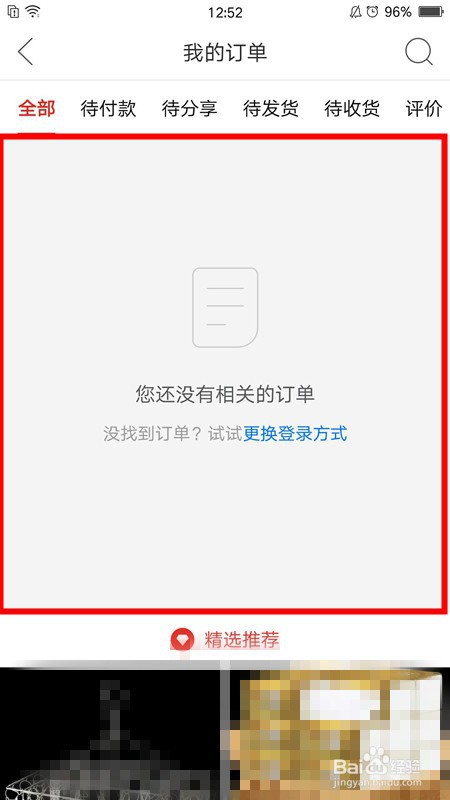 手机拼多多如何删除我的订单