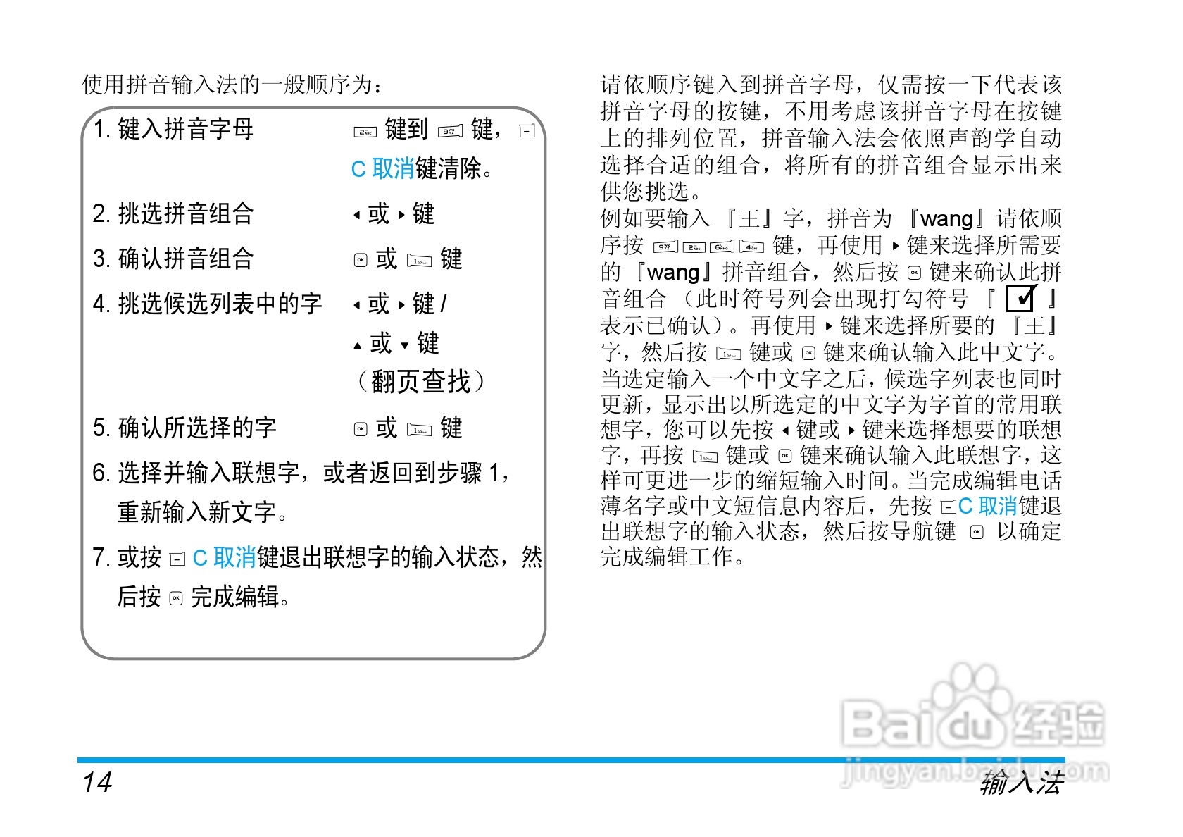 飞利浦手机CT9A9GBLK型使用说明书:[2]