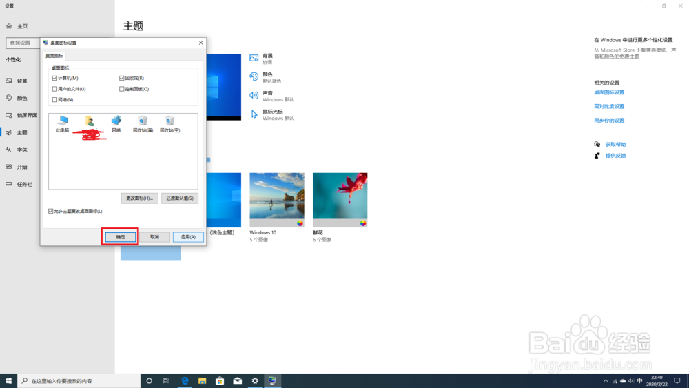 刚装的windows10系统“我的电脑”图标在哪?