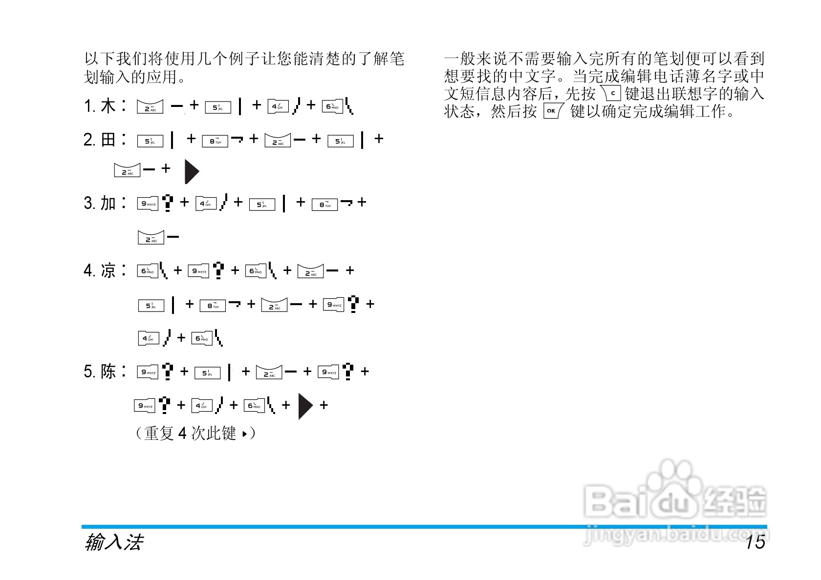 飞利浦手机CT9A9FBLK型使用说明书:[2]