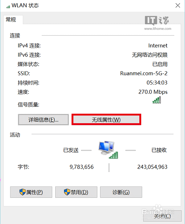 win7电脑家里wifi密码忘记了怎么办?