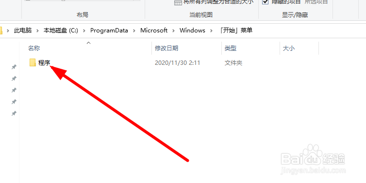 windows10桌面软件图标被误删除了怎么恢复