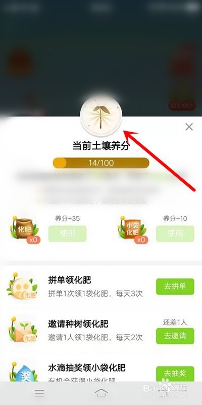 拼多多果园土壤养分上线,多多果园新规则浇水法