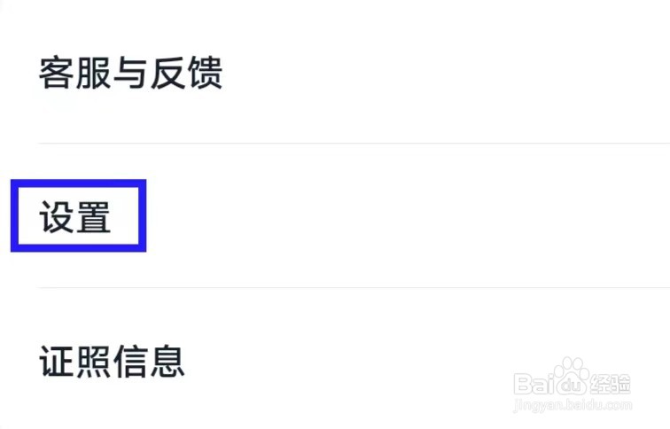 掌阅怎么查看隐私政策
