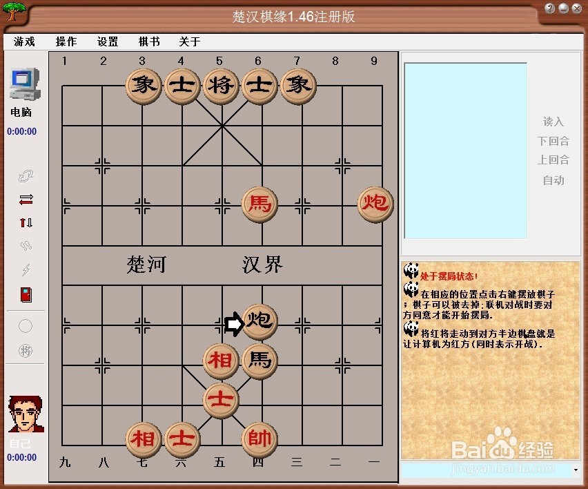 中国象棋基本杀法 —— 马后炮